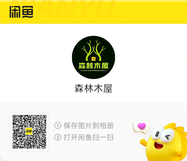 闲鱼